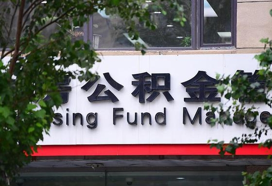 秦皇岛合肥代提公积金中介（秦皇岛合肥代买公积金）